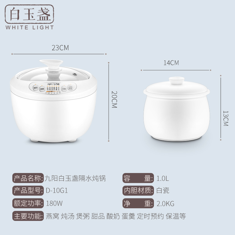 九阳官方旗舰店九阳10G1电炖盅燕窝隔水炖陶瓷迷你1-2人煲汤煮粥家用小电炖锅1