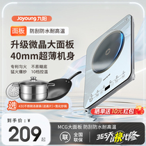 Jiuyang Induction Stove Domestic Hot Pot Stir-frying Pan Integrated Pan Energy Saving Dormitory Battery Furnace Electromagnetic Oven Ultrathin Small