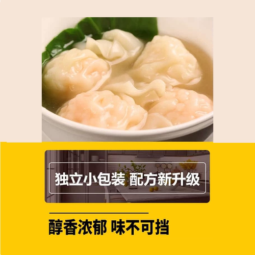 买2送1云央厨千里香馄饨汤料包商用吉祥上海小馄饨云吞调料粉 - 图1