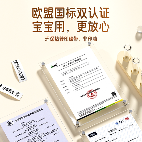 【P12烫印标签/姓名圈-特价】适用P12pro PET布质烫印标签免缝可水洗姓名圈幼儿园校服口水巾鞋子熨烫姓名贴 - 图3