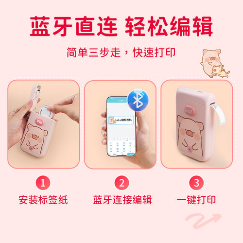 LuLu猪标签机IP联名款罐头猪标签打印机D30S迷你小型家用收纳便携蓝牙透明热敏不干胶姓名贴纸教师节礼物 - 图3