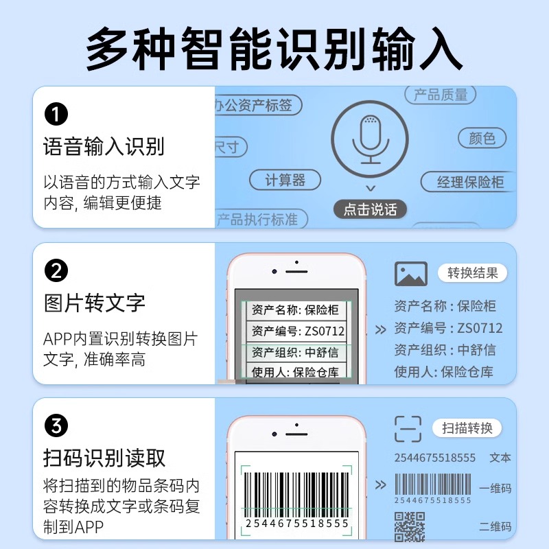 爱墨M110/M220固定资产标签打印机办公专用多功能蓝牙线缆珠宝食品有效期工厂用手持小型亚银贴纸打印机-图2