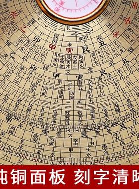 2寸3寸5寸6寸8寸三元三合综合盘纯黄铜面圆形小罗盘罗经随身