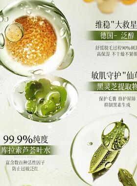 素秀臣氏凝萃舒缓温和不刺激脱毛