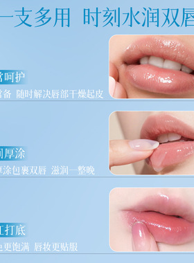 PEACHJO+B5唇油补水保湿润唇膏