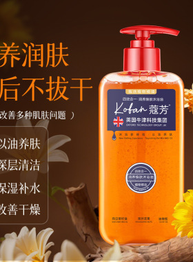 蔻芳四效合一植物精油沐浴油