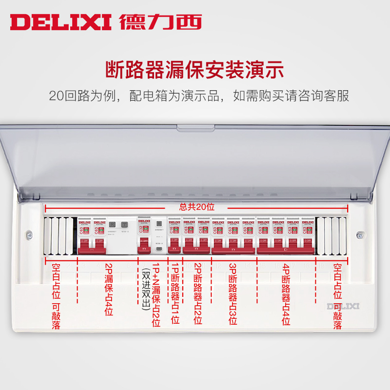 德力西断路器1P+N 40A 相线+中性线双进双出总开带漏电保护断路器 - 图1