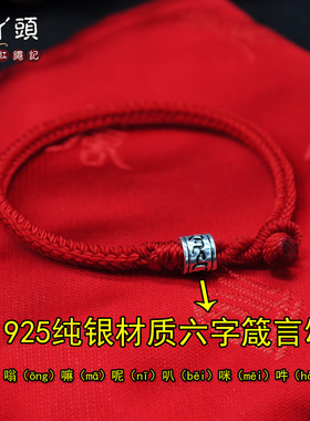 本命年巧丫头红绳记民族风手链