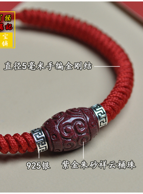 手工编织金刚结本命年手链