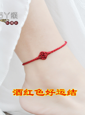 本命年金刚曼陀结脚绳酒红色情侣