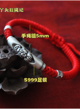 本命年999纯银招财貔貅手链