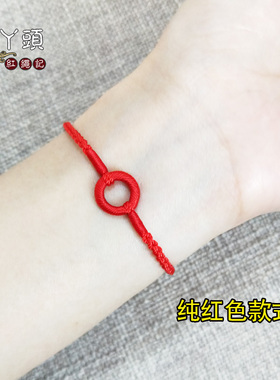 红绳记彩色平安圈手绳手链