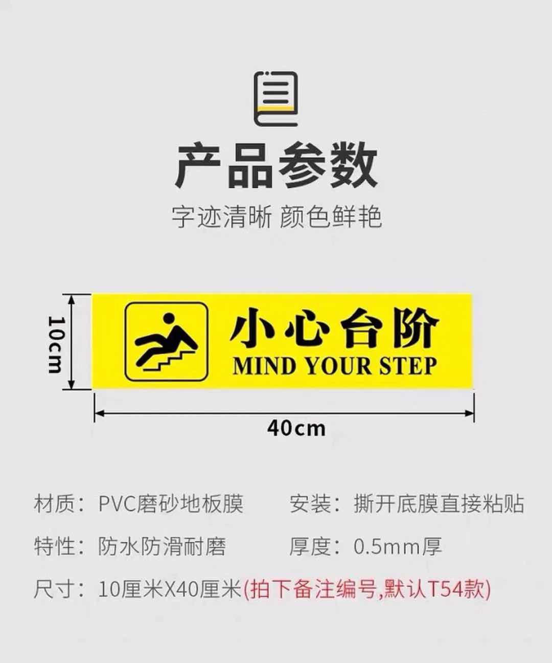 小心台阶当心台阶楼道温馨提示标识牌楼梯贴消防安全出口指示牌地贴夜光荧光当心地滑警示牌标志标示牌子贴纸 - 图3