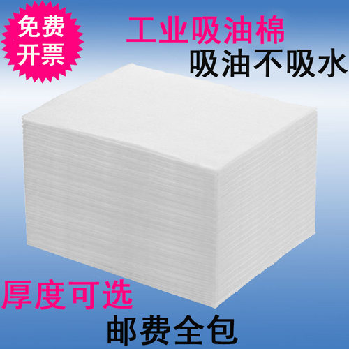 工业吸油棉海事船舶吸油毡吸油片吸油垫码头用工厂用2/3/4/5 mm - 图2