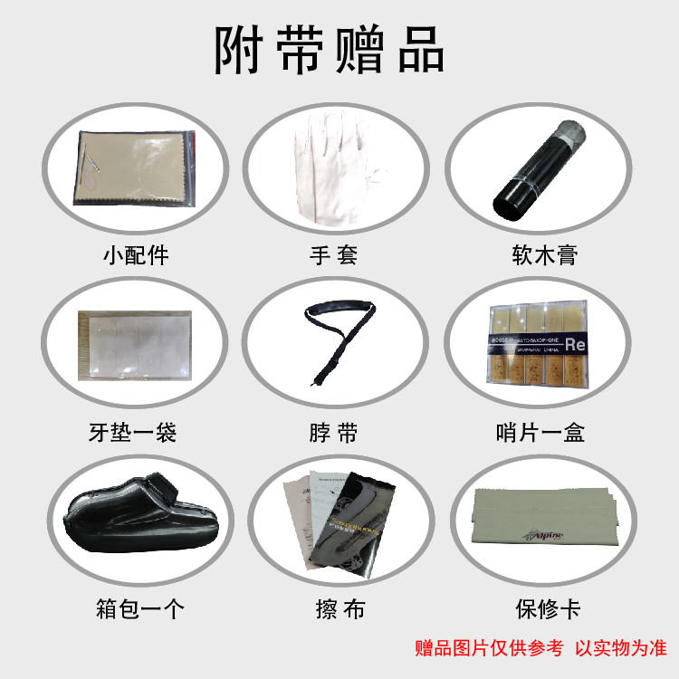 王晓楠老师强力推荐 E711 爱攀降 Alpine 美国 大众萨克斯推荐 王晓楠老师强力推荐 E711 爱攀降 Alpine 美国 大众萨克斯推荐