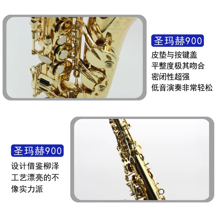 王天驹老师演奏专用 大众萨克斯王晓楠 中音 E 降 900 新品圣玛赫 王天驹老师演奏专用 大众萨克斯王晓楠 中音 E 降 900 新品圣玛赫