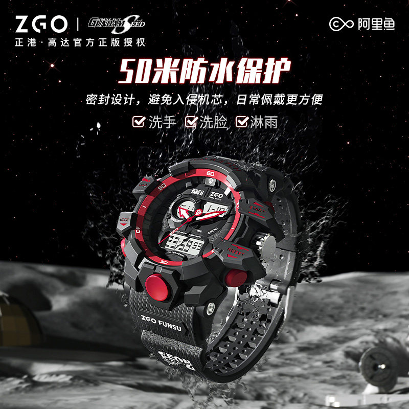 刀锋x扎古高达联名2021儿童电子表 刀锋手表国产腕表