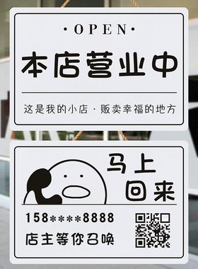 店铺欢迎光临挂牌创意个性营业中