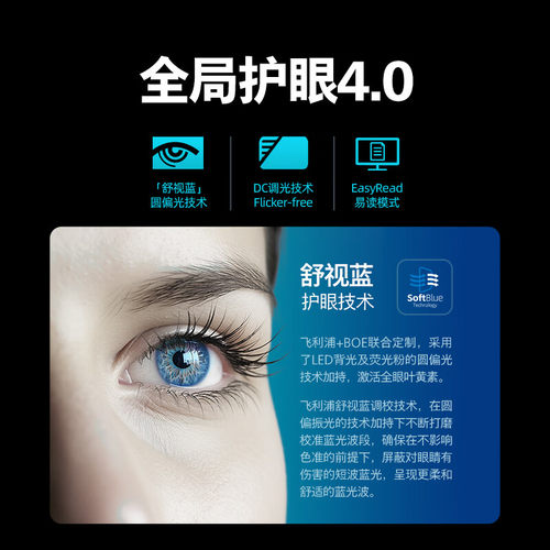 飞利浦27M2N3500UK27寸2K300Hz圆偏光TUV护眼硬件低蓝光HDR显示器 - 图0