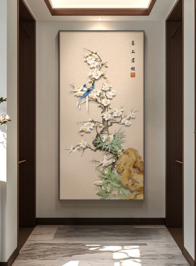 喜上眉梢入户玄关装饰画新中式