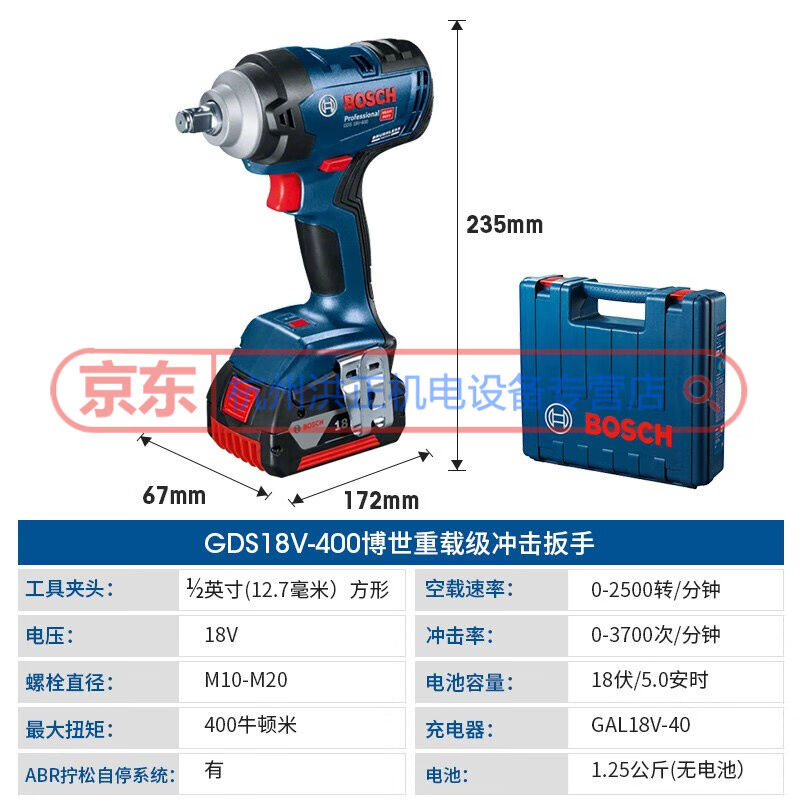 博世充电式电动扳手冲击扳手GDS18V-400无刷大扭矩架子工电动风炮-图1