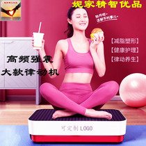 Nejia Youpint Intelligent Remote Control Vertical Rhythm Motive Sloth Shaper Standing Grease Machine Up And Down Vibration Rhythm Motivation