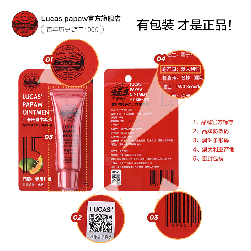 lucas澳洲木瓜膏睡眠唇膜女护唇膏 lucaspapawremedies润唇膏