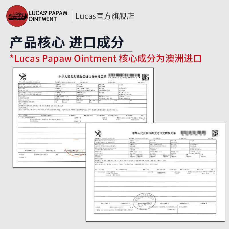 卢卡氏木瓜膏女保湿滋润婴儿润唇膏 lucaspapawremedies润唇膏