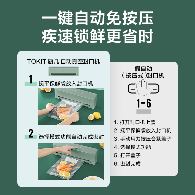 TOKIT厨几真空封口机家用小型全自动食品密封包装保鲜机 - 图1