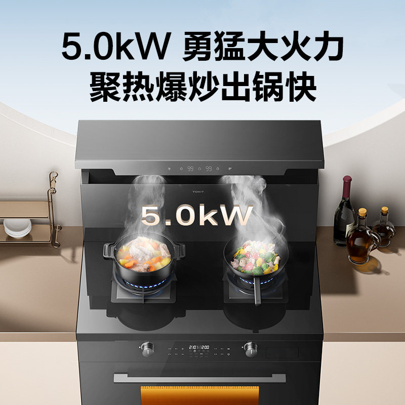 tokit厨几集成灶一体家用蒸烤箱 tokit集成灶