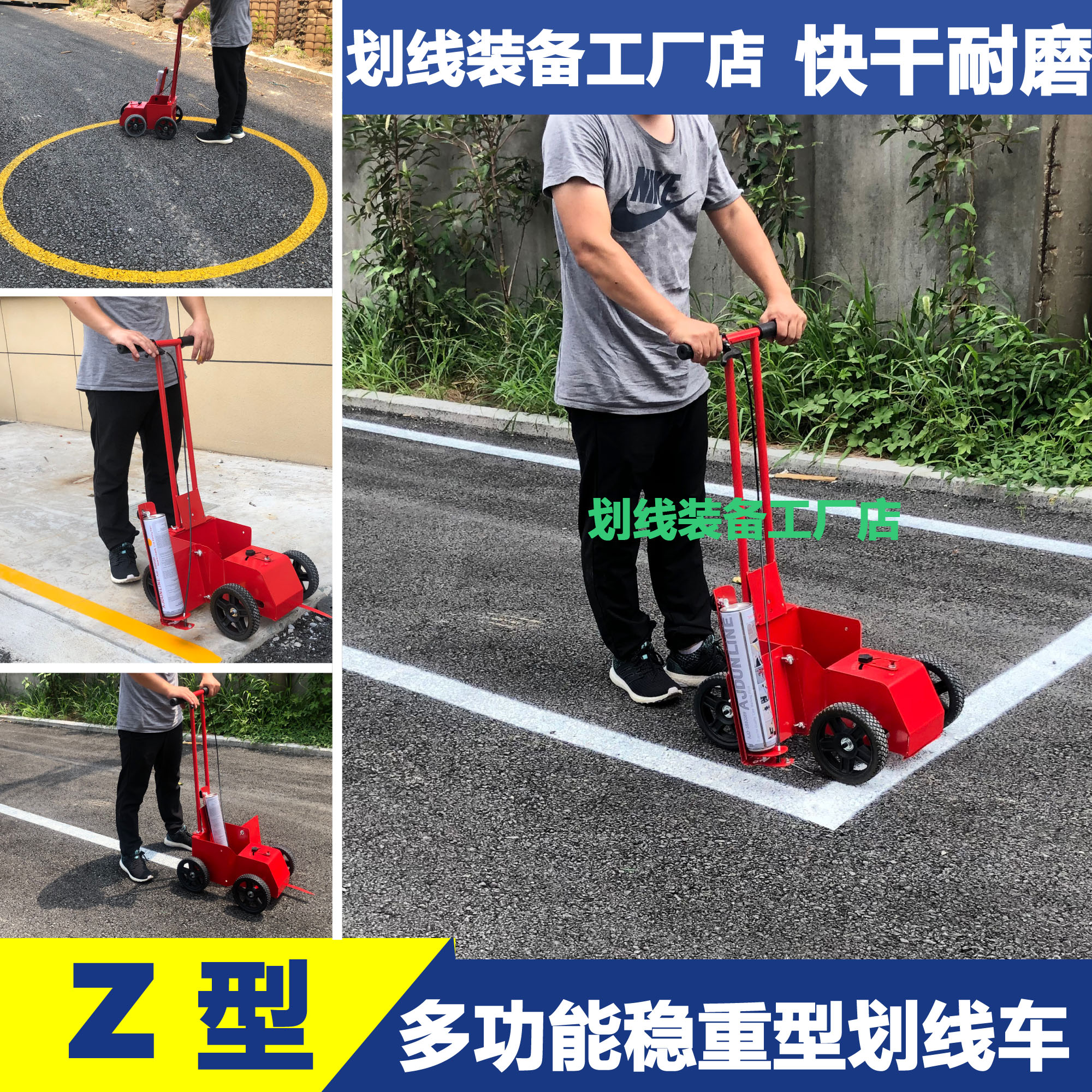 油漆划线车仓库停车位喷漆划线机厂区道路操场小区画线车划线神器 - 图0