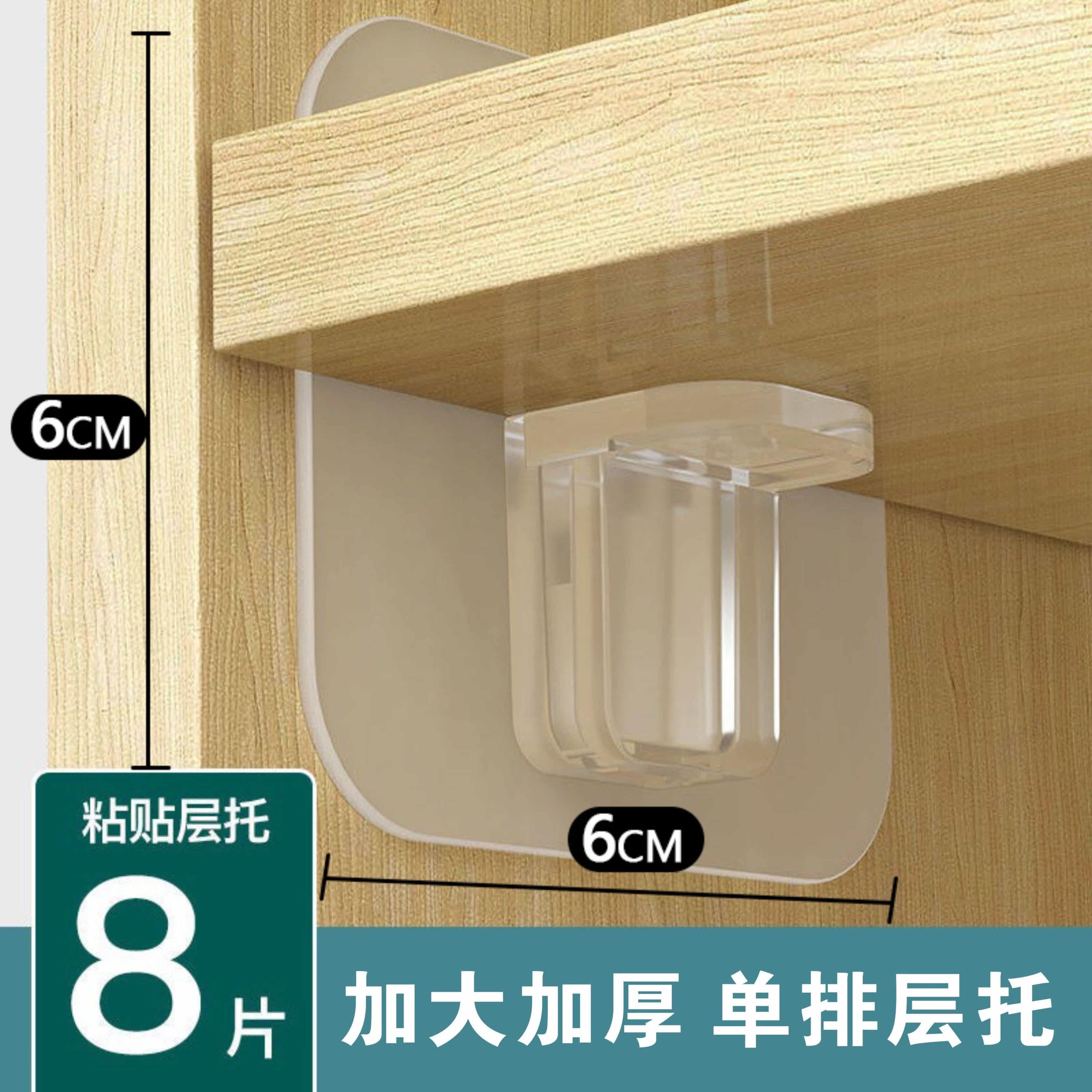 分层加强款粘钩木柜衣柜隔板固定托角支撑免打孔