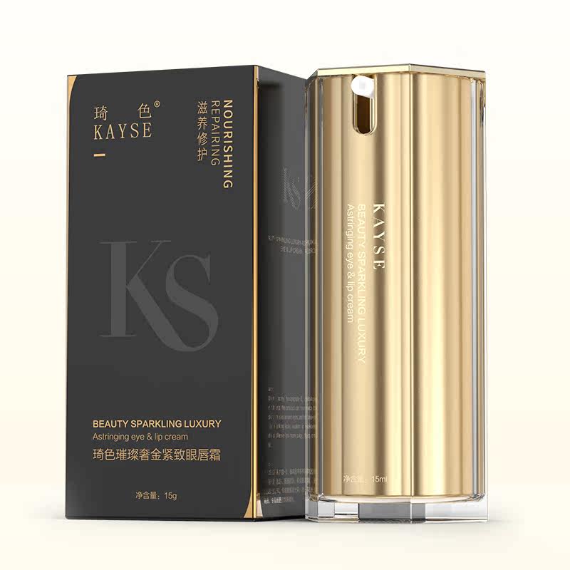 kayse /琦色滋润保湿淡化璀璨眼袋 kayse琦色眼霜