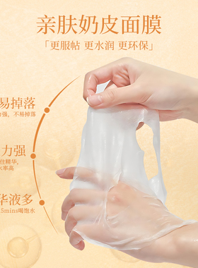 kayse/琦色弹嫩紧致奶皮面膜