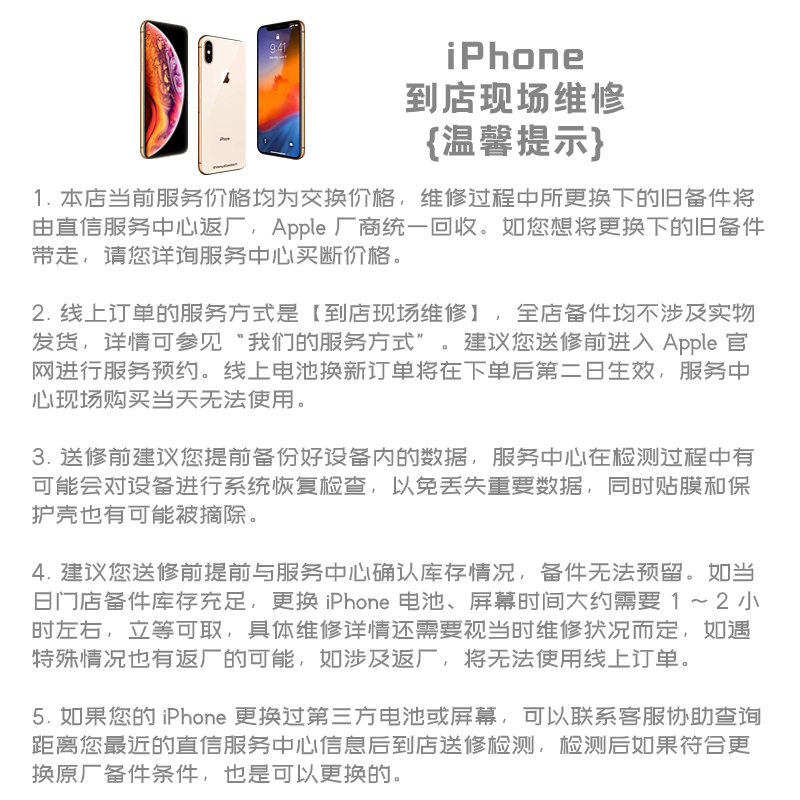 苹果手机维修 iPhone 7/7P/8/8P原厂原装电池更换苹果官方售后-图2