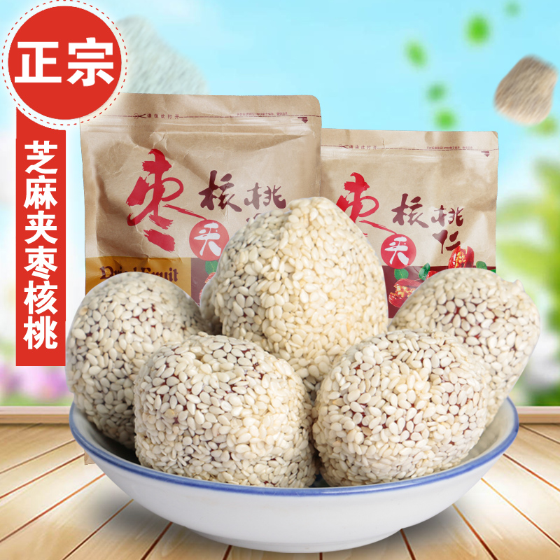 卿春旗舰店枣夹核桃葡萄干500g多种规格可选新疆和田大枣什锦红枣夹核桃仁1