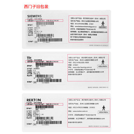 西门子正品老年人耳聋年轻人助听器 妙音医疗器械助听器