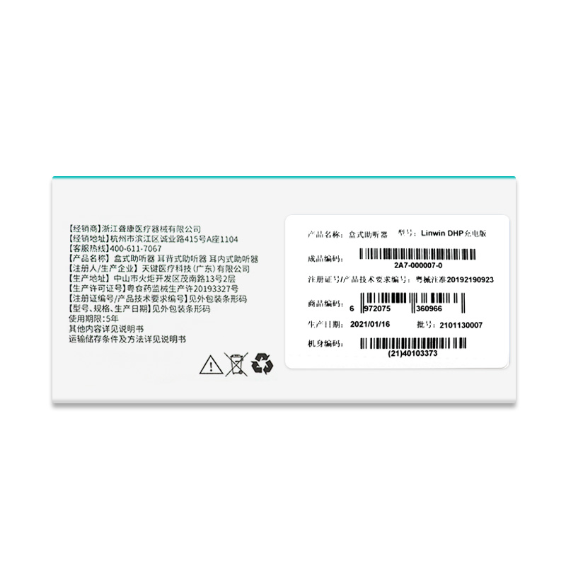 盒式有线老人专用重度西门子助听器 妙音医疗器械助听器