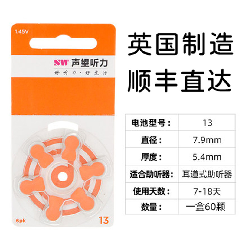 英国进口西门子峰力电子助听器电池 妙音医疗器械助听器