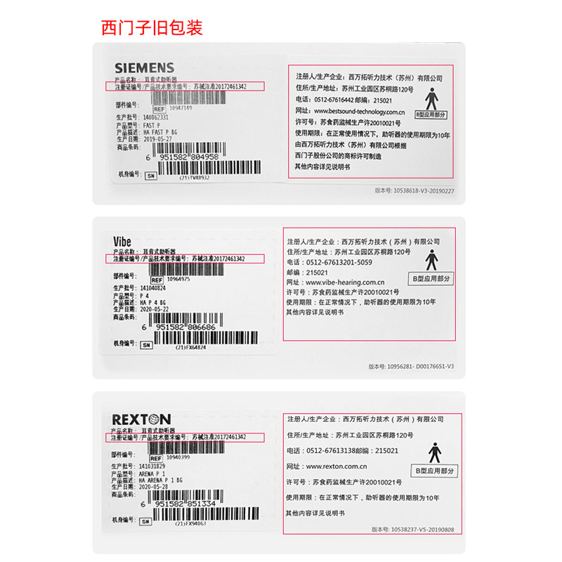 莲花23p / 23sp / 12p西门子助听器 妙音医疗器械助听器