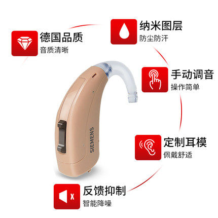 西门子正品老年人耳聋年轻人助听器 妙音医疗器械助听器