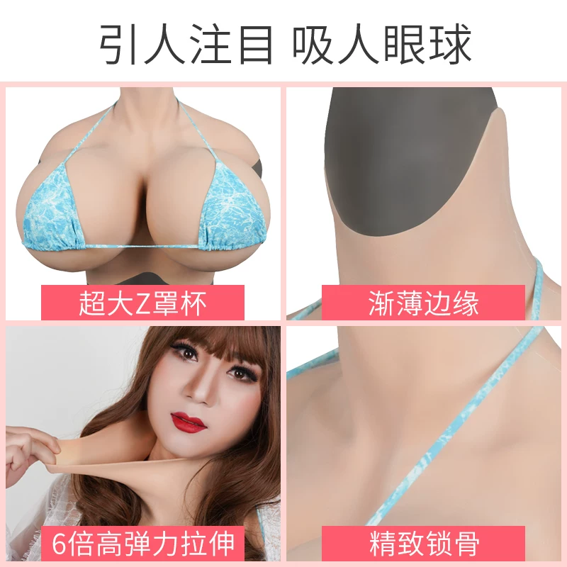 弘姗 Breast prosthesis, big silicone breast, cosplay