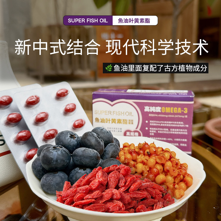 沐缘小沸 omega3深海鱼油叶黄素酯凝胶糖果95%高纯度鱼油食养,淘宝优惠券,粉丝福利购,淘宝优惠卷