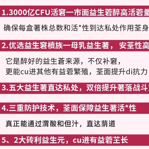 小红莓◆每天2袋白带干净花园不痒蔓越莓益生菌全家守护卫士30袋-图1