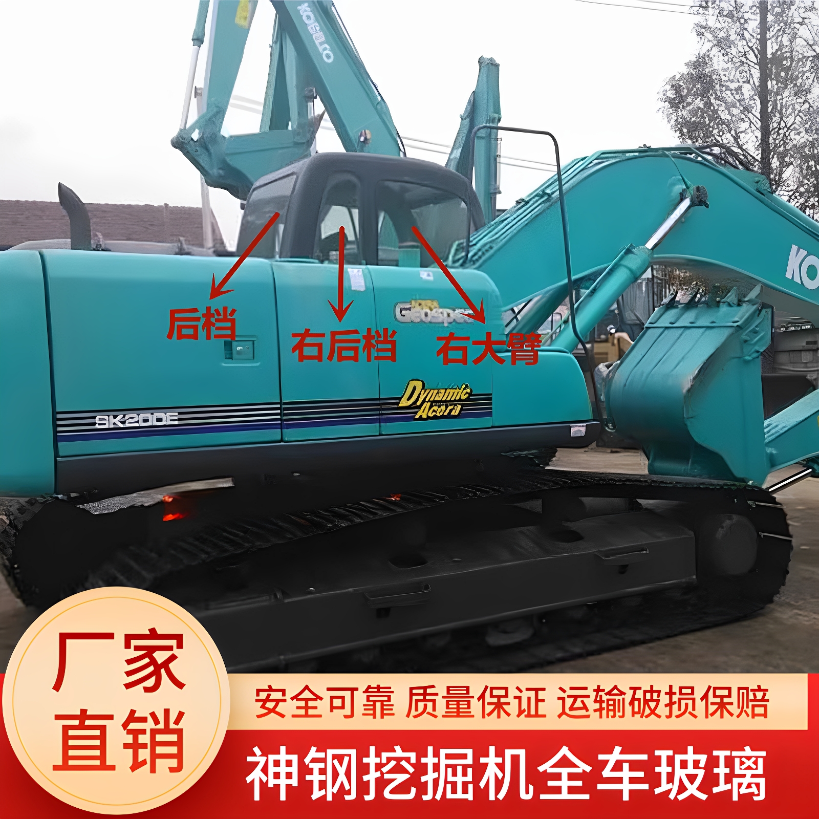 神钢挖掘机SK200 210 250 260 350-8超8驾驶室挡风玻璃前后挡玻璃 - 图1