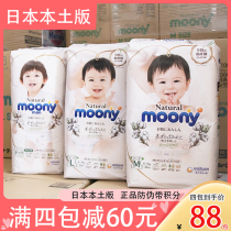 Japanese Yuni Cantymoy paper diaper natural royal urine not wet nb Organic cotton Pole upper s Lara pants m L code