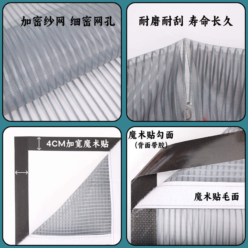 家用防蚊门帘免打孔防蝇磁铁魔术贴 兰蔻梦门帘