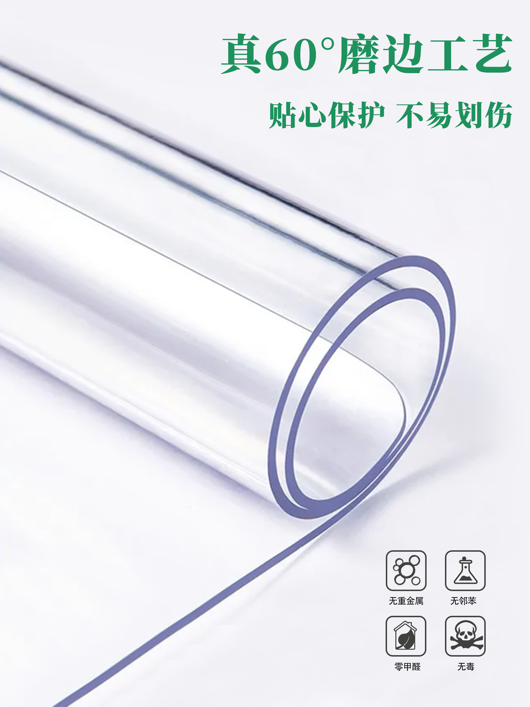 透明软塑料玻璃防水防油免洗台桌布 兰蔻梦桌布