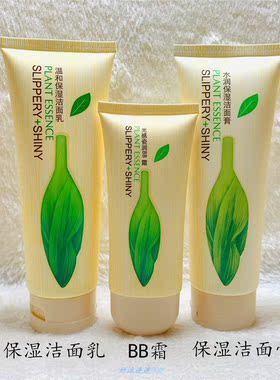 特露白植萃畅化妆品套装保湿弹滑瀑水BB霜薏仁水爆水乳洁面乳膏.