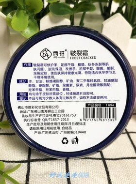防干防裂70g滋润手足霜